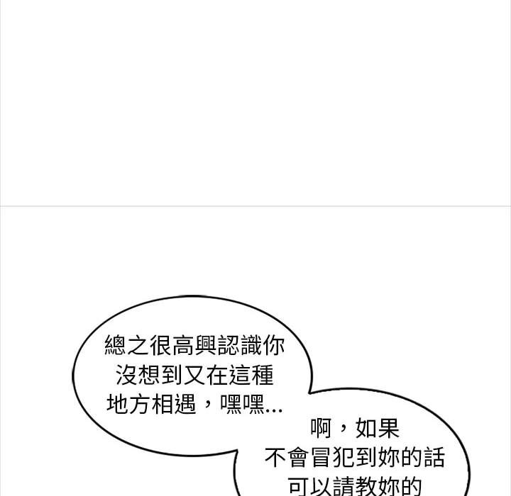幸福公寓 第5章 第125页