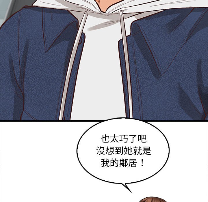 幸福公寓 第5章 第136页