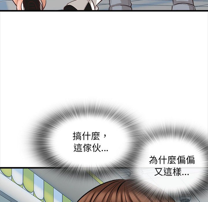 幸福公寓 第5章 第6页