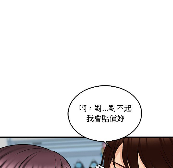 幸福公寓 第5章 第37页