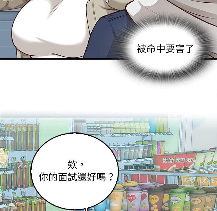 幸福公寓 第5章 第40页
