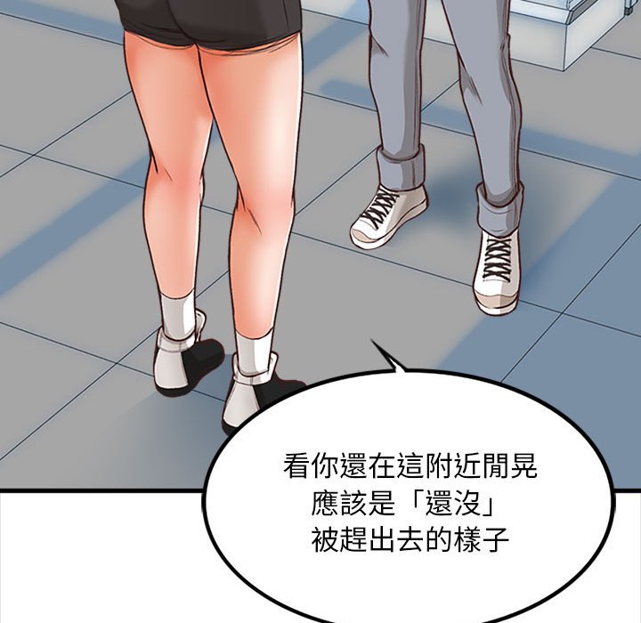 幸福公寓 第5章 第42页