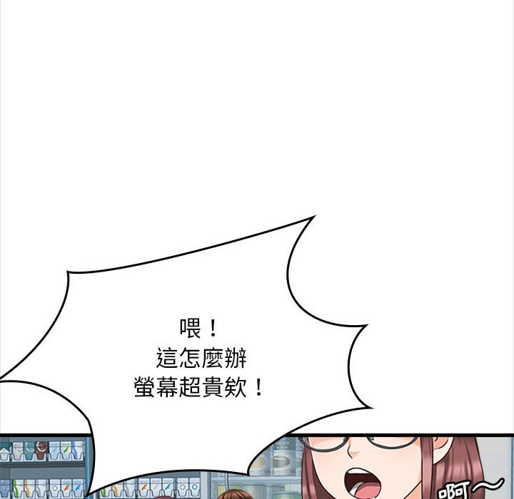 幸福公寓 第5章 第21页