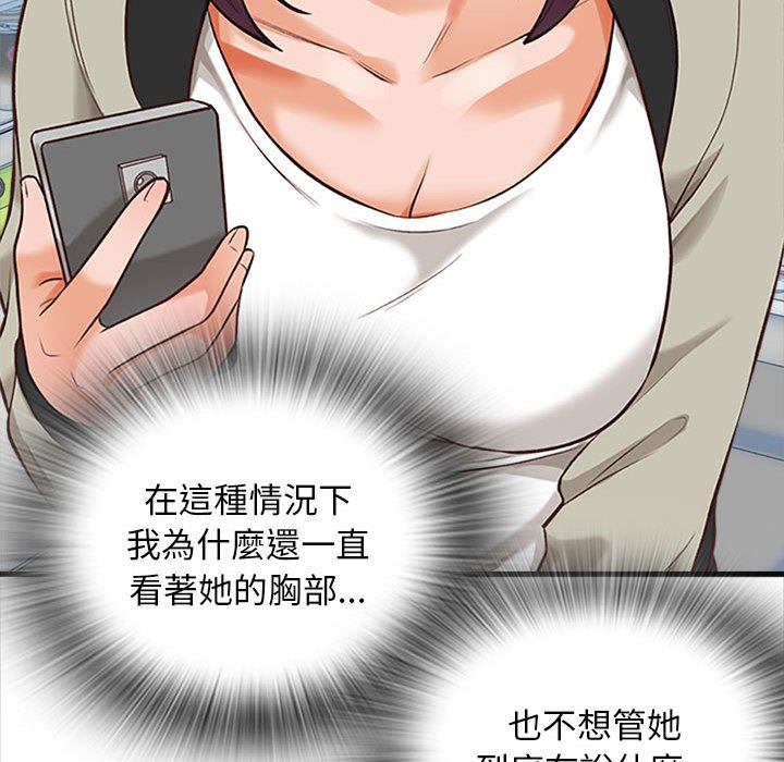 幸福公寓 第5章 第32页