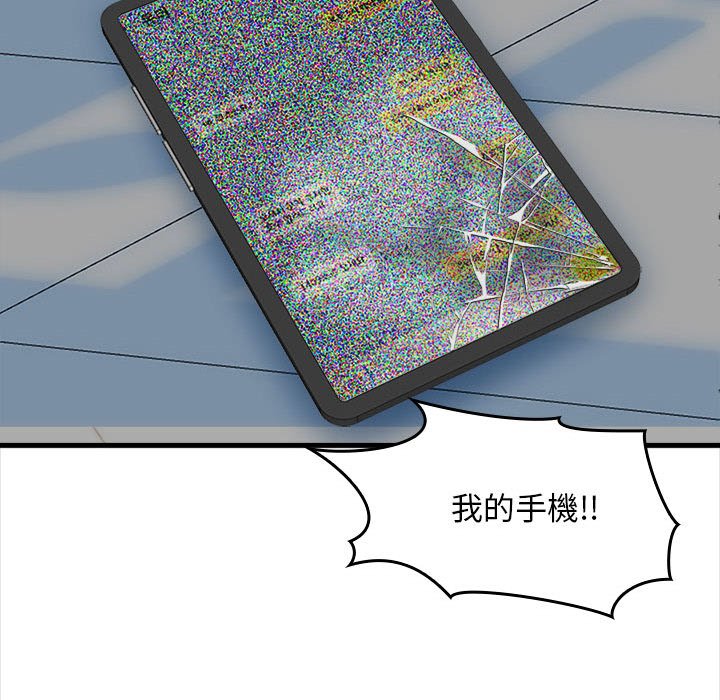 幸福公寓 第5章 第20页