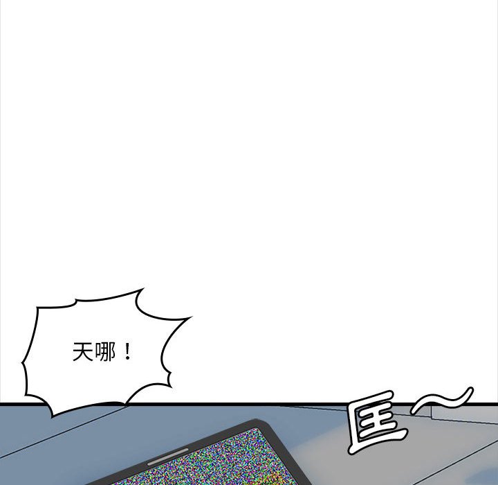 幸福公寓 第5章 第19页