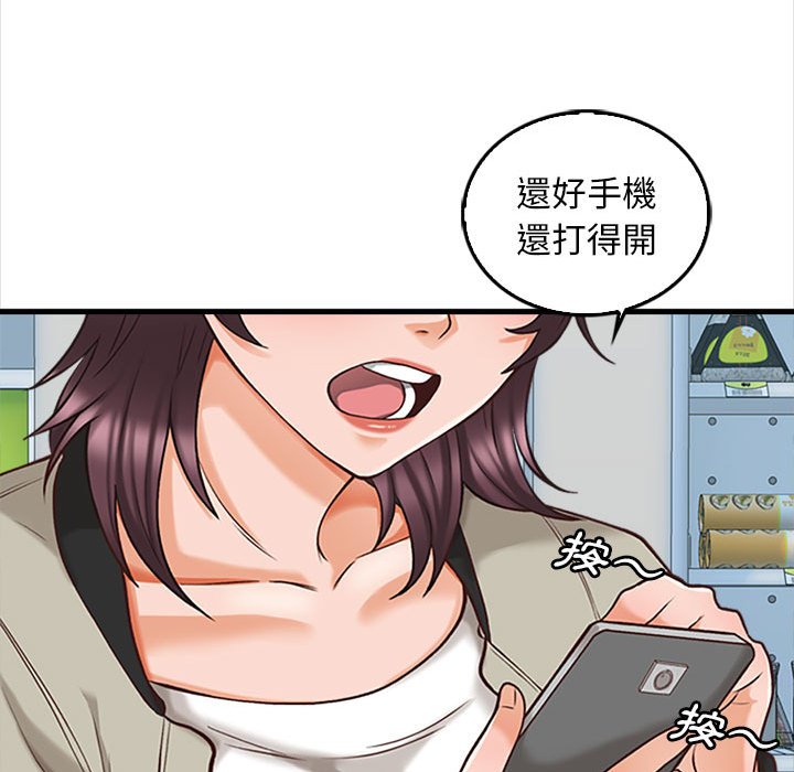幸福公寓 第5章 第28页