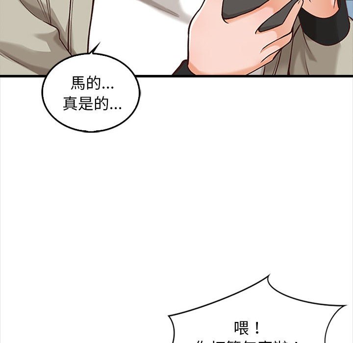 幸福公寓 第5章 第27页