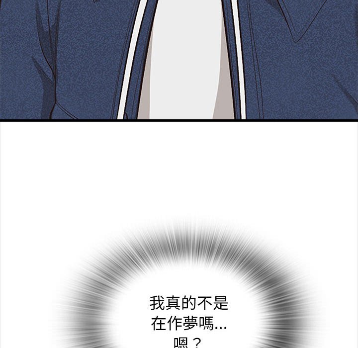 幸福公寓 第5章 第8页