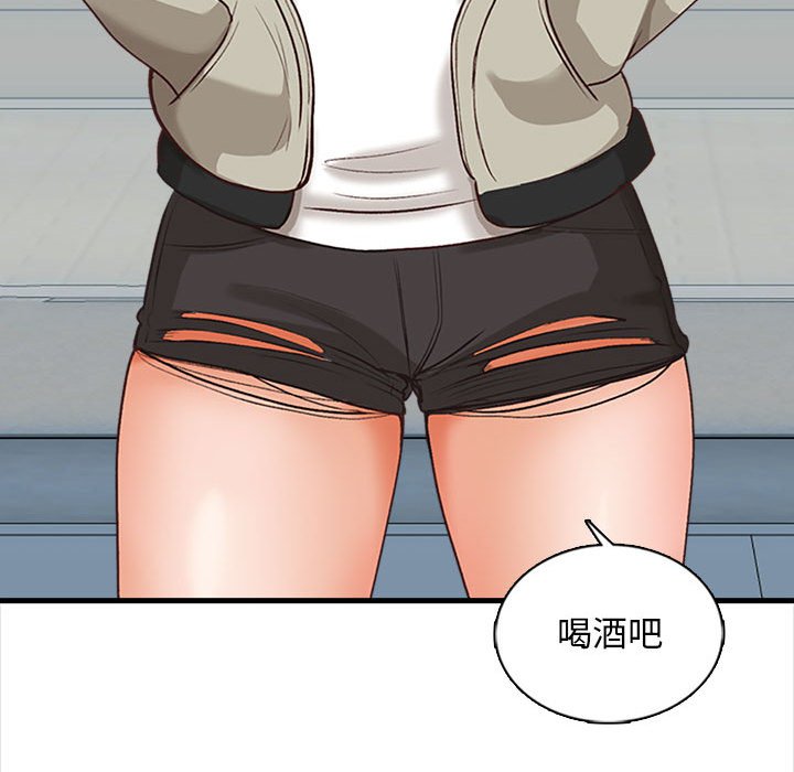 幸福公寓 第5章 第46页