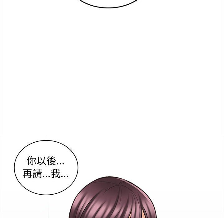 幸福公寓 第5章 第4页