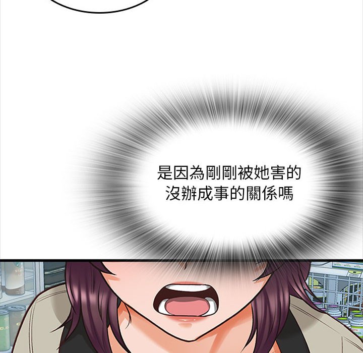 幸福公寓 第5章 第31页