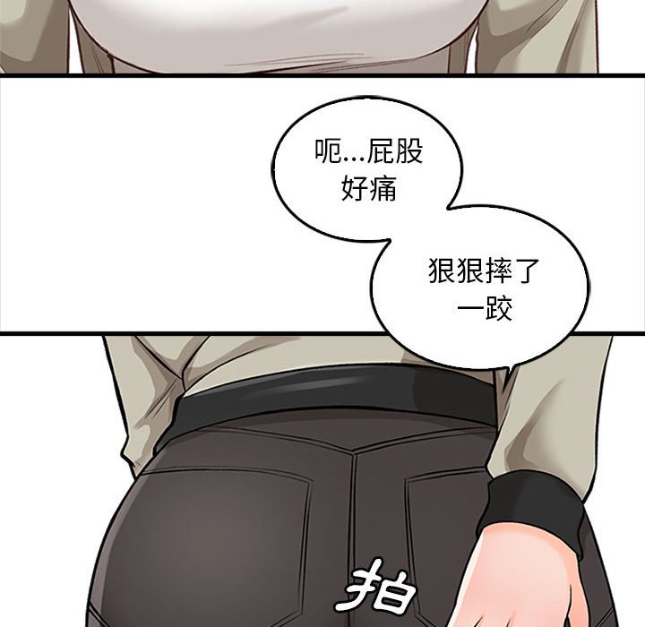 幸福公寓 第5章 第13页