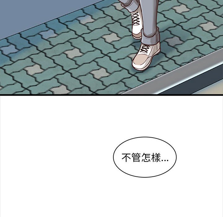 幸福公寓 第5章 第69页