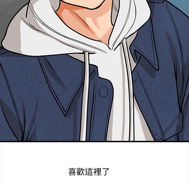 幸福公寓 第5章 第103页