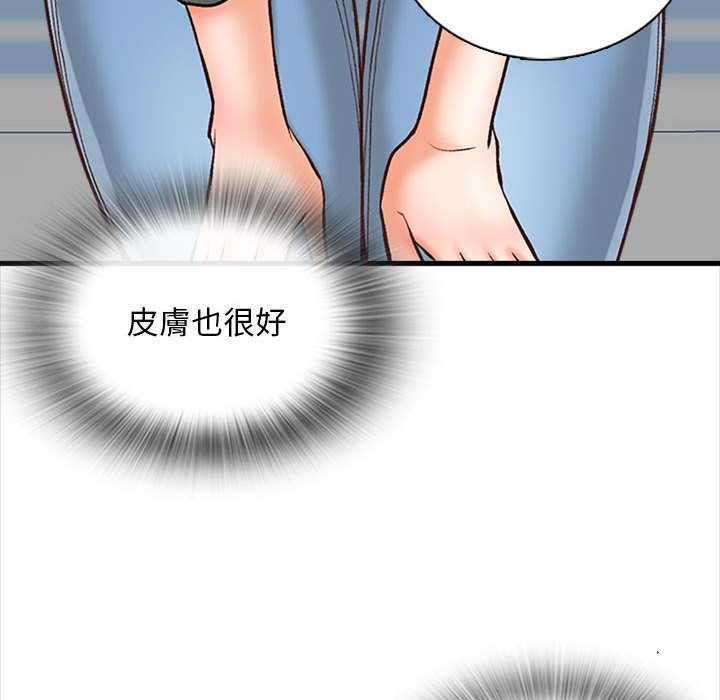 幸福公寓 第5章 第70页