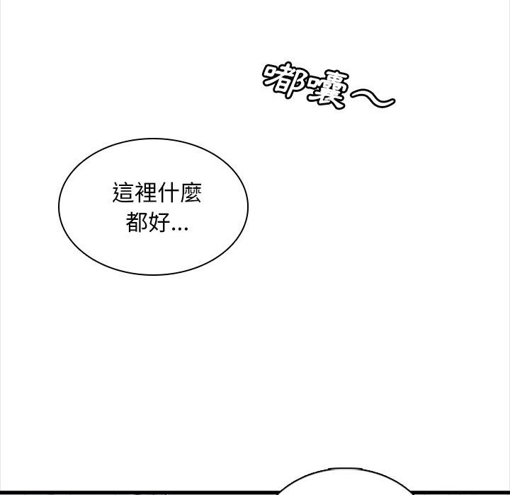 幸福公寓 第5章 第106页