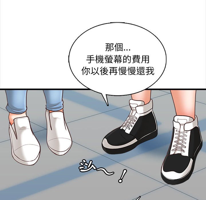 幸福公寓 第5章 第77页