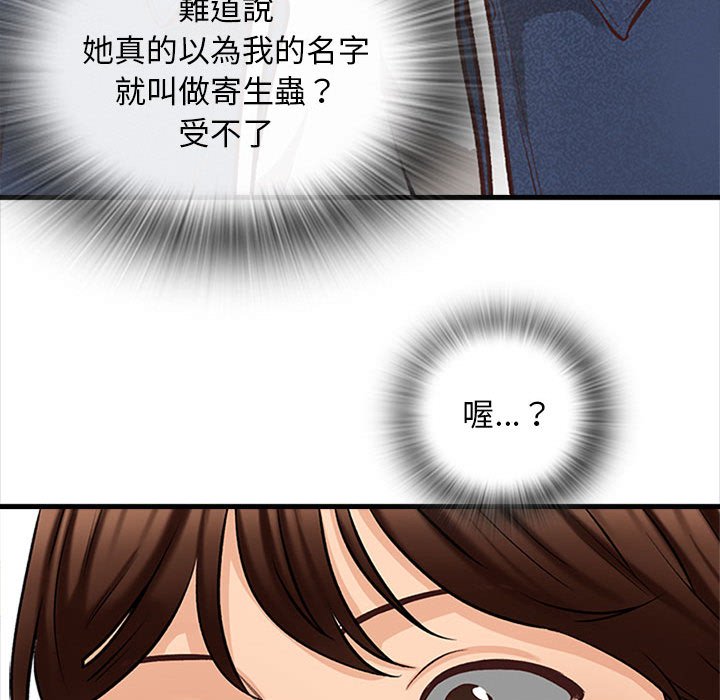 幸福公寓 第5章 第58页