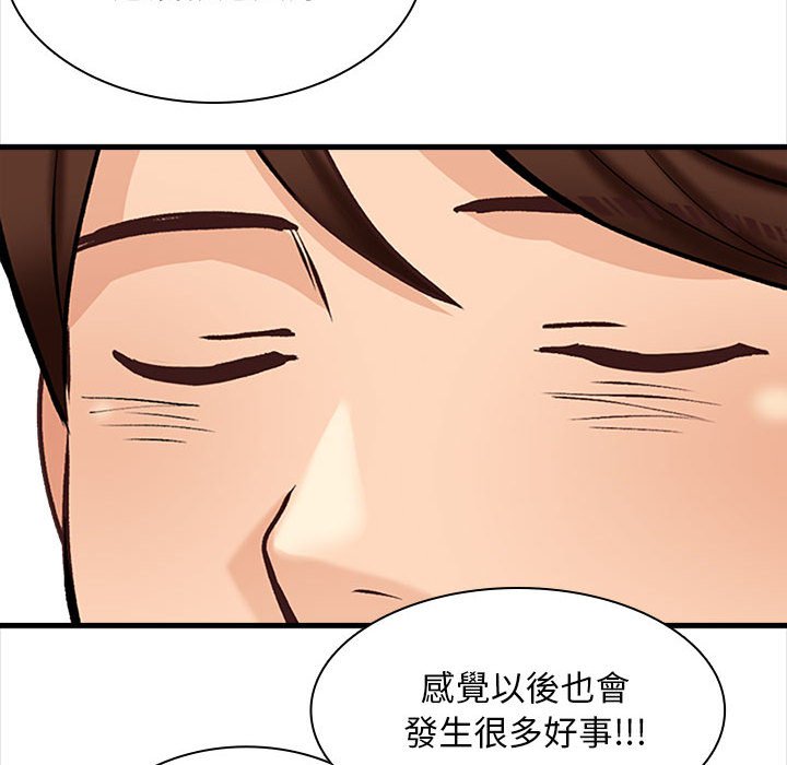 幸福公寓 第5章 第57页