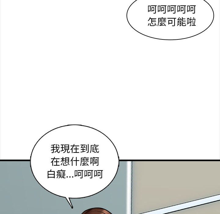 幸福公寓 第5章 第95页