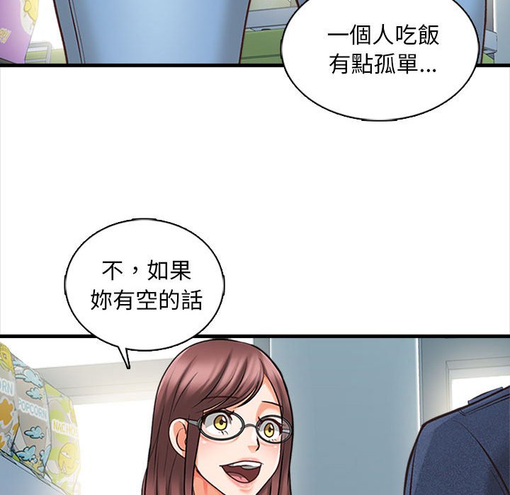 幸福公寓 第5章 第53页
