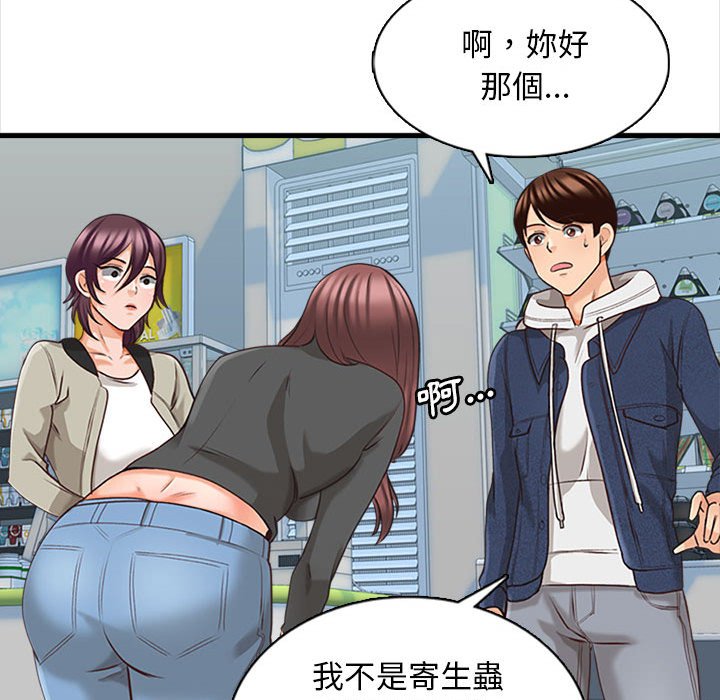 幸福公寓 第5章 第64页
