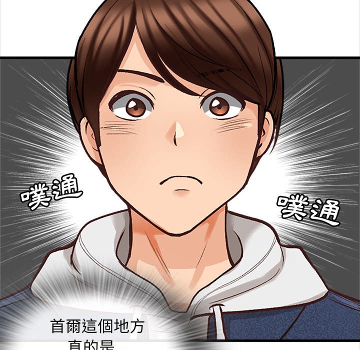幸福公寓 第5章 第81页