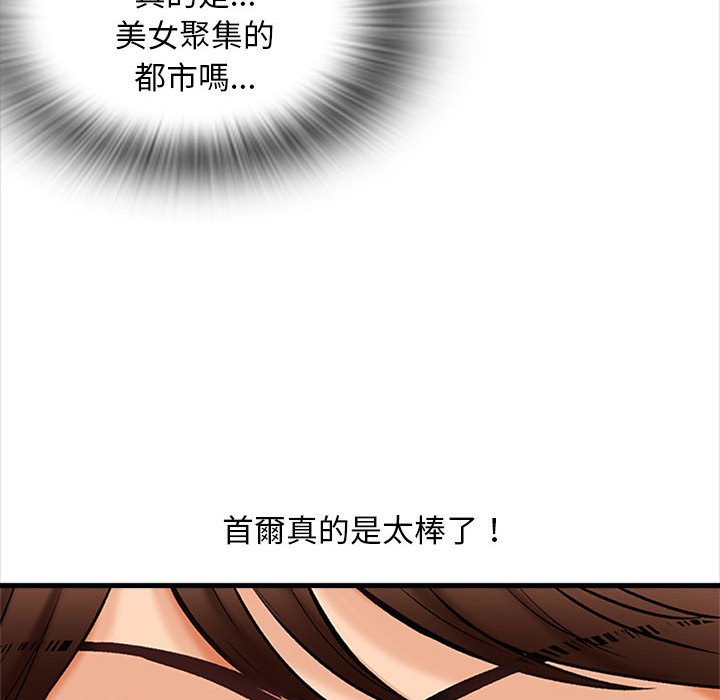 幸福公寓 第5章 第82页