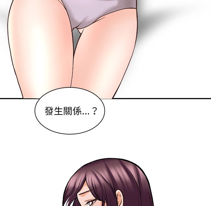 幸福公寓 第5章 第74页