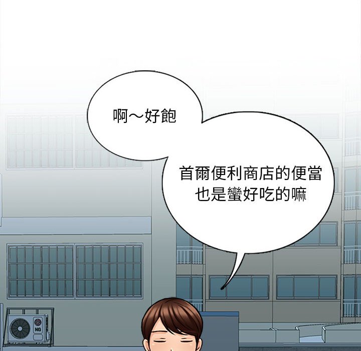 幸福公寓 第5章 第85页