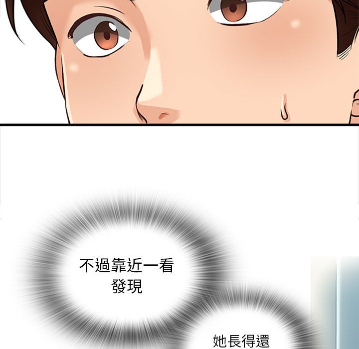 幸福公寓 第5章 第68页