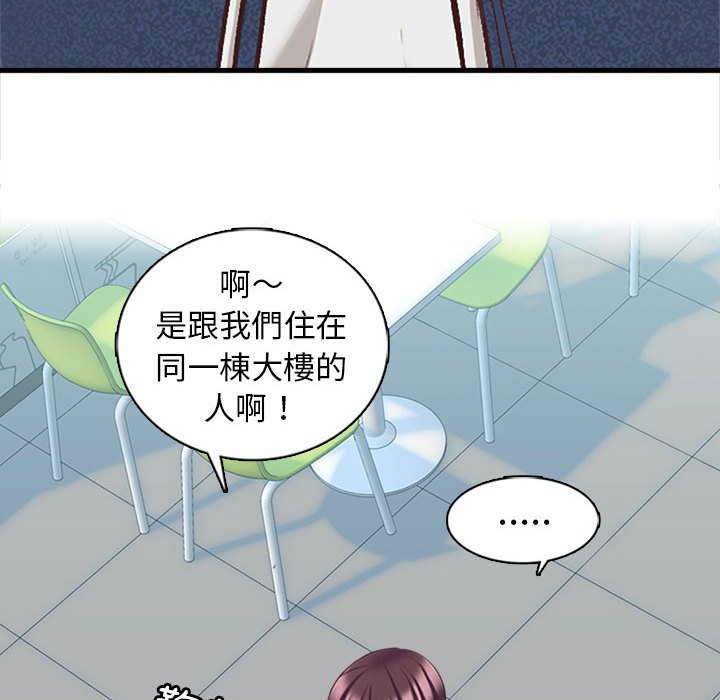 幸福公寓 第5章 第62页