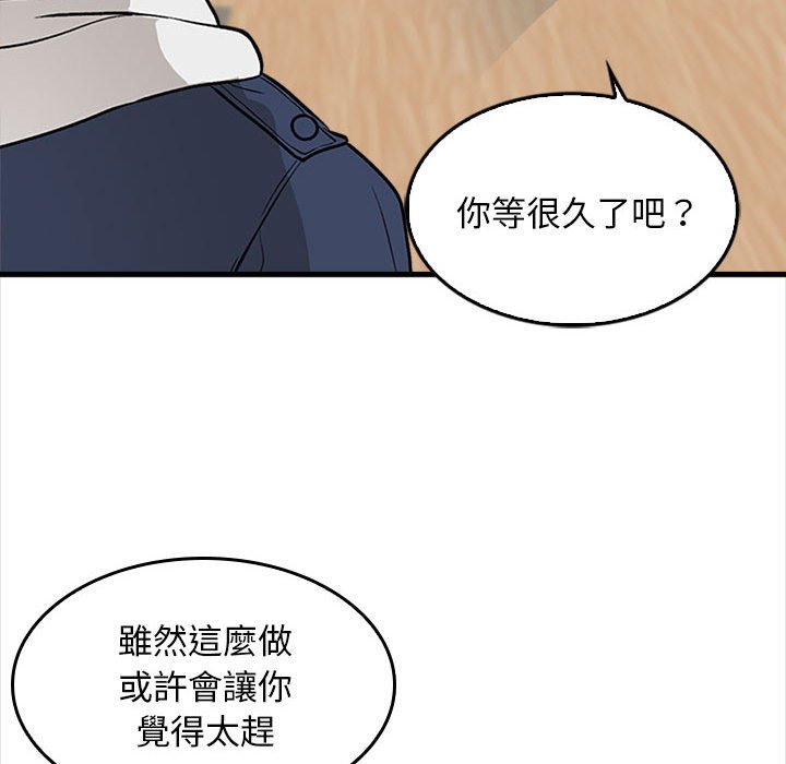 幸福公寓 第5章 第116页