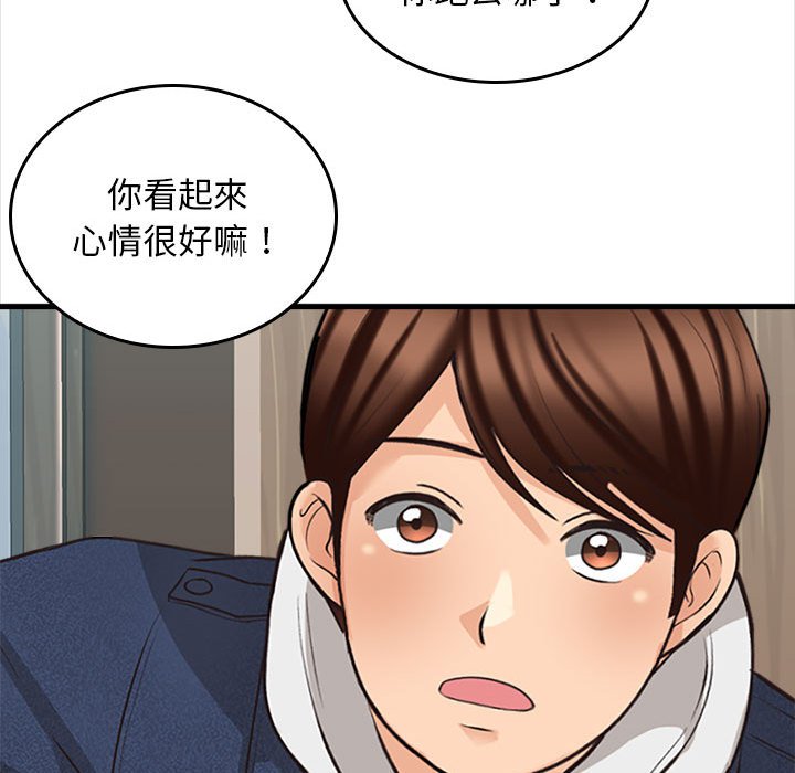 幸福公寓 第5章 第146页