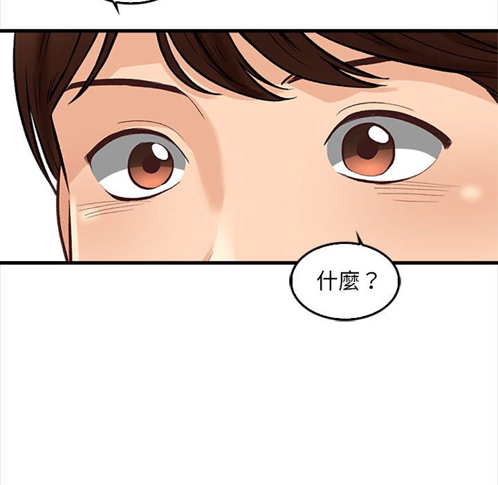 幸福公寓 第5章 第131页