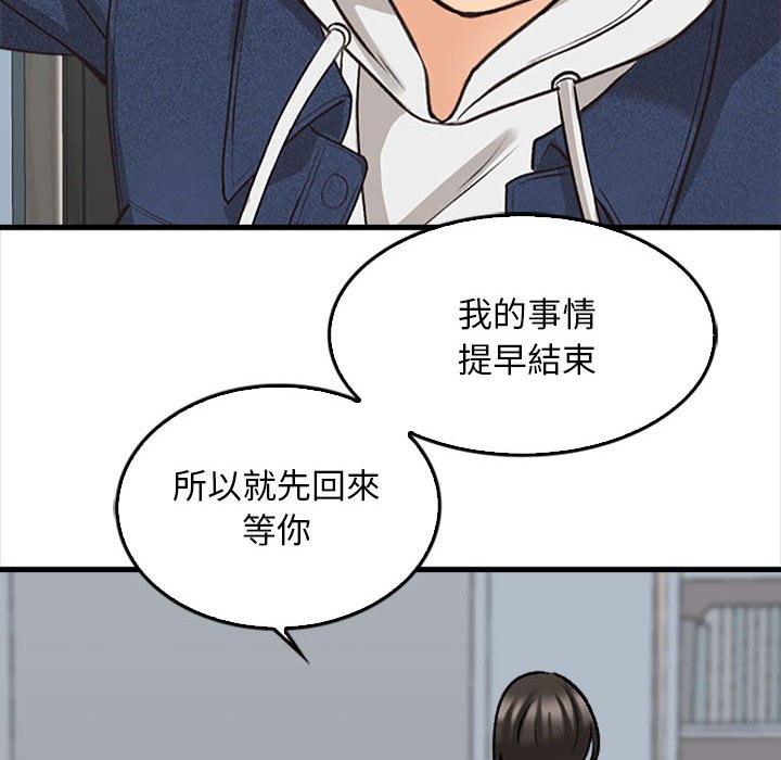 幸福公寓 第5章 第147页