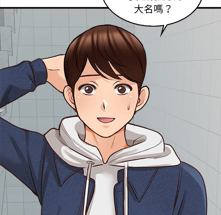 幸福公寓 第5章 第126页