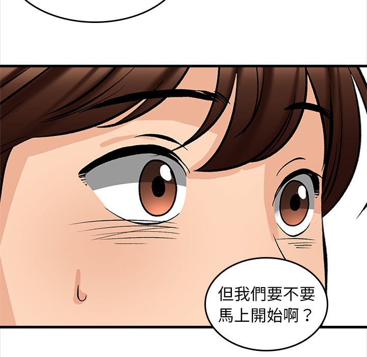 幸福公寓 第5章 第150页