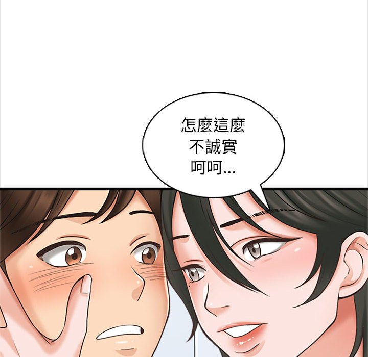 幸福公寓 第6章 第40页