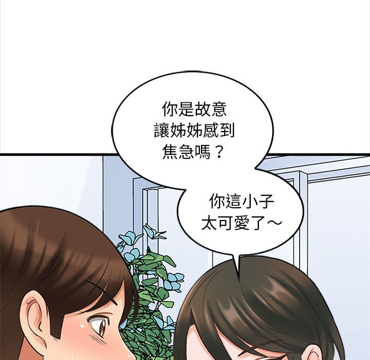 幸福公寓 第6章 第27页