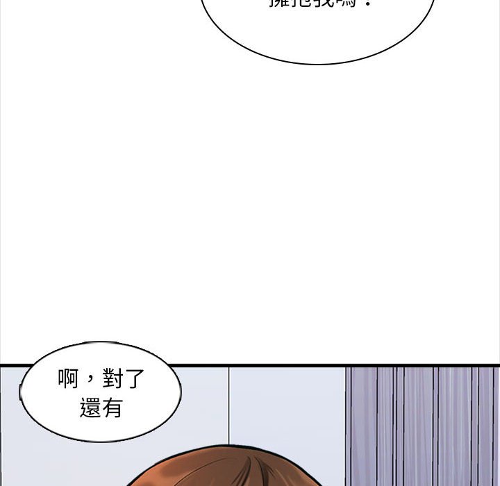 幸福公寓 第6章 第6页