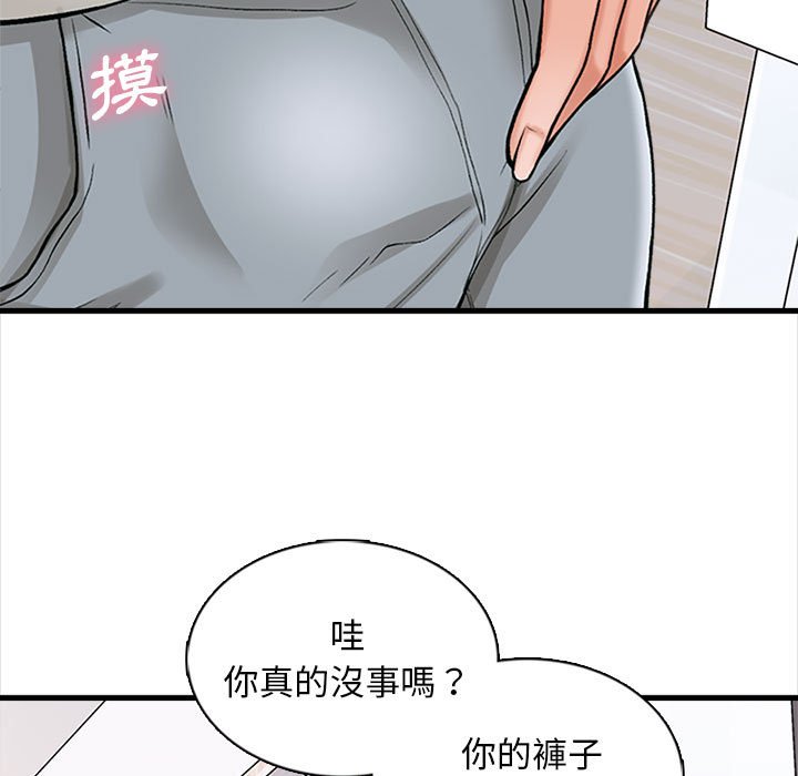 幸福公寓 第6章 第37页