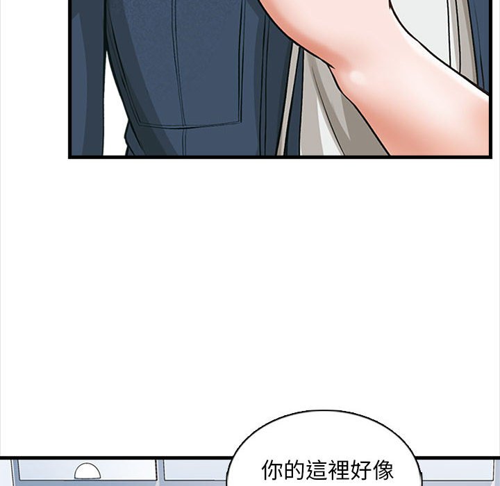 幸福公寓 第6章 第32页