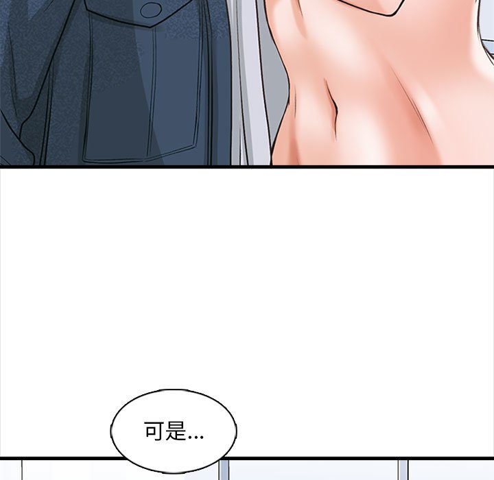 幸福公寓 第6章 第29页
