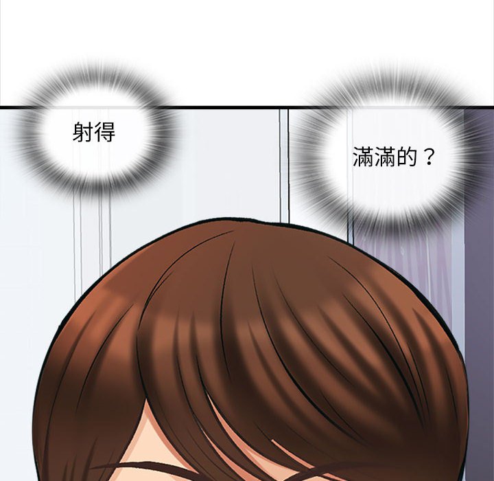 幸福公寓 第6章 第20页