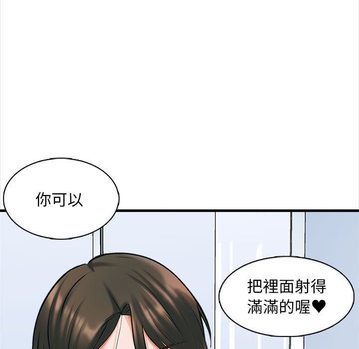 幸福公寓 第6章 第15页
