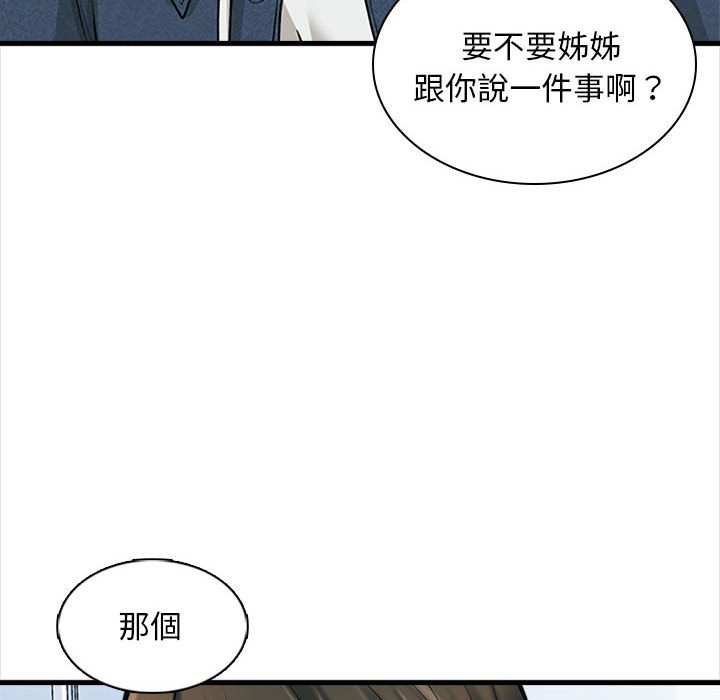 幸福公寓 第6章 第8页