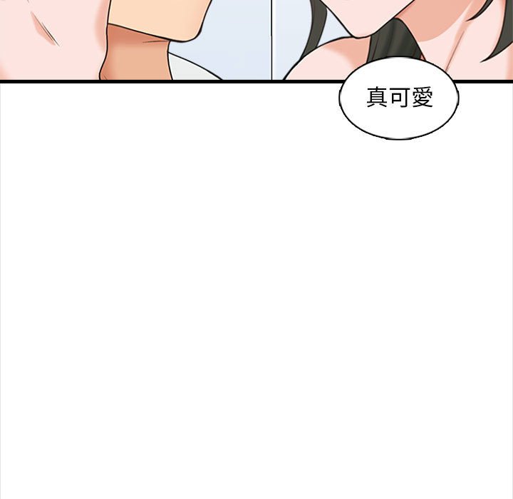 幸福公寓 第6章 第41页