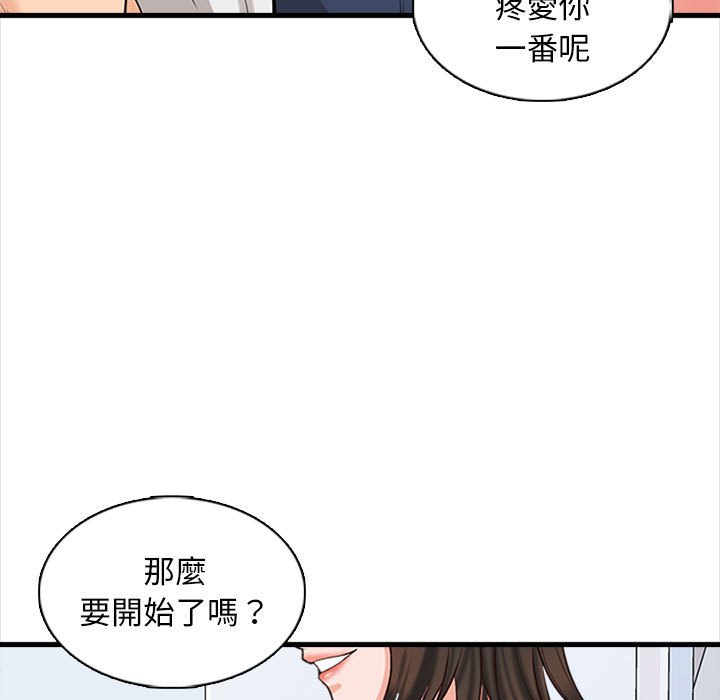 幸福公寓 第6章 第43页